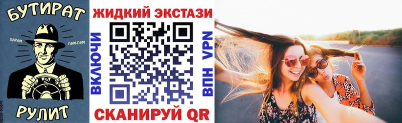 Бутират BDO 33%  как найти закладки  Балей 