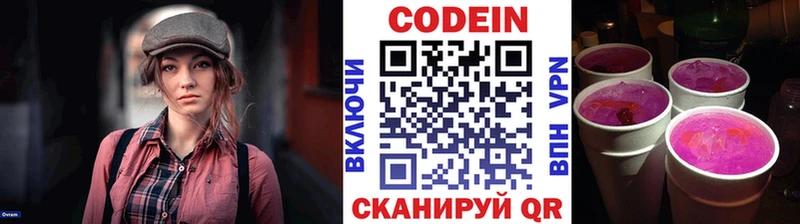 мориарти официальный сайт  Балей  Кодеиновый сироп Lean напиток Lean (лин) 