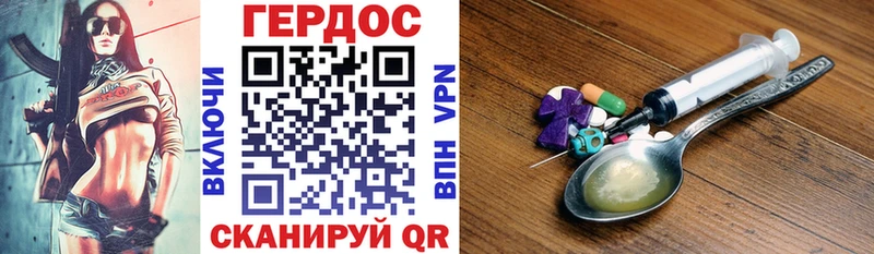 Героин VHQ  Балей 