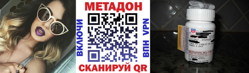 купить закладку  ссылка на мегу ССЫЛКА  МЕТАДОН кристалл  Балей 
