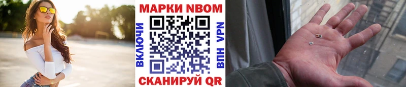 MEGA ТОР  Балей  Марки N-bome 1,8мг 